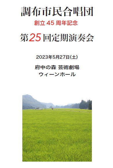 ��25�񉉑t��v���O�����\��